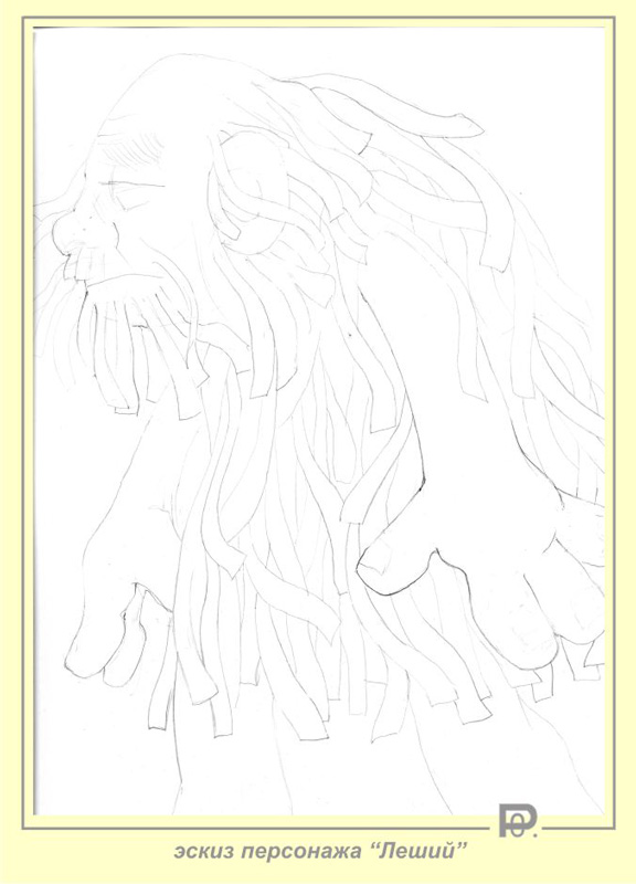 Эскиз персонажа "Леший"