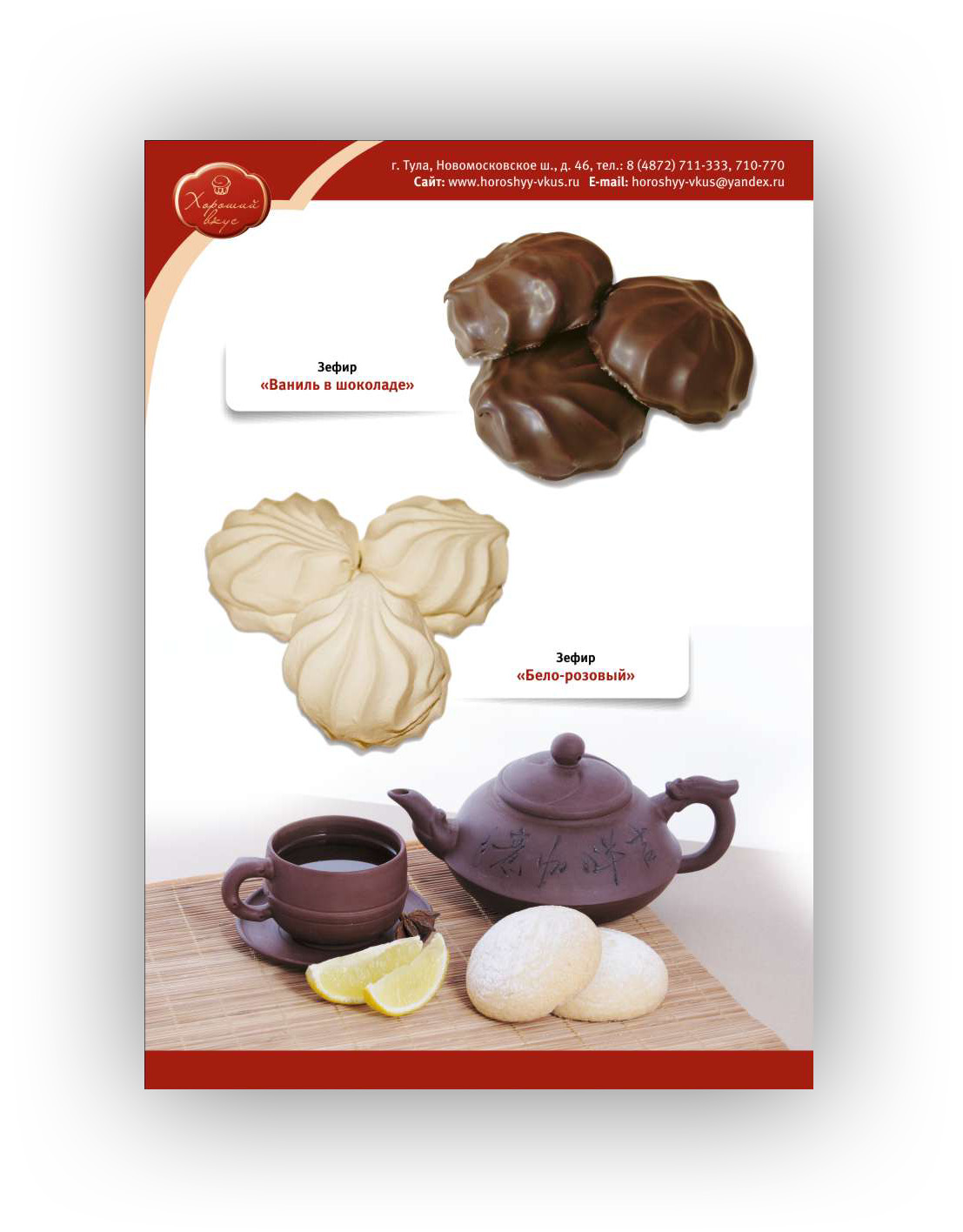 Дизайн листовки