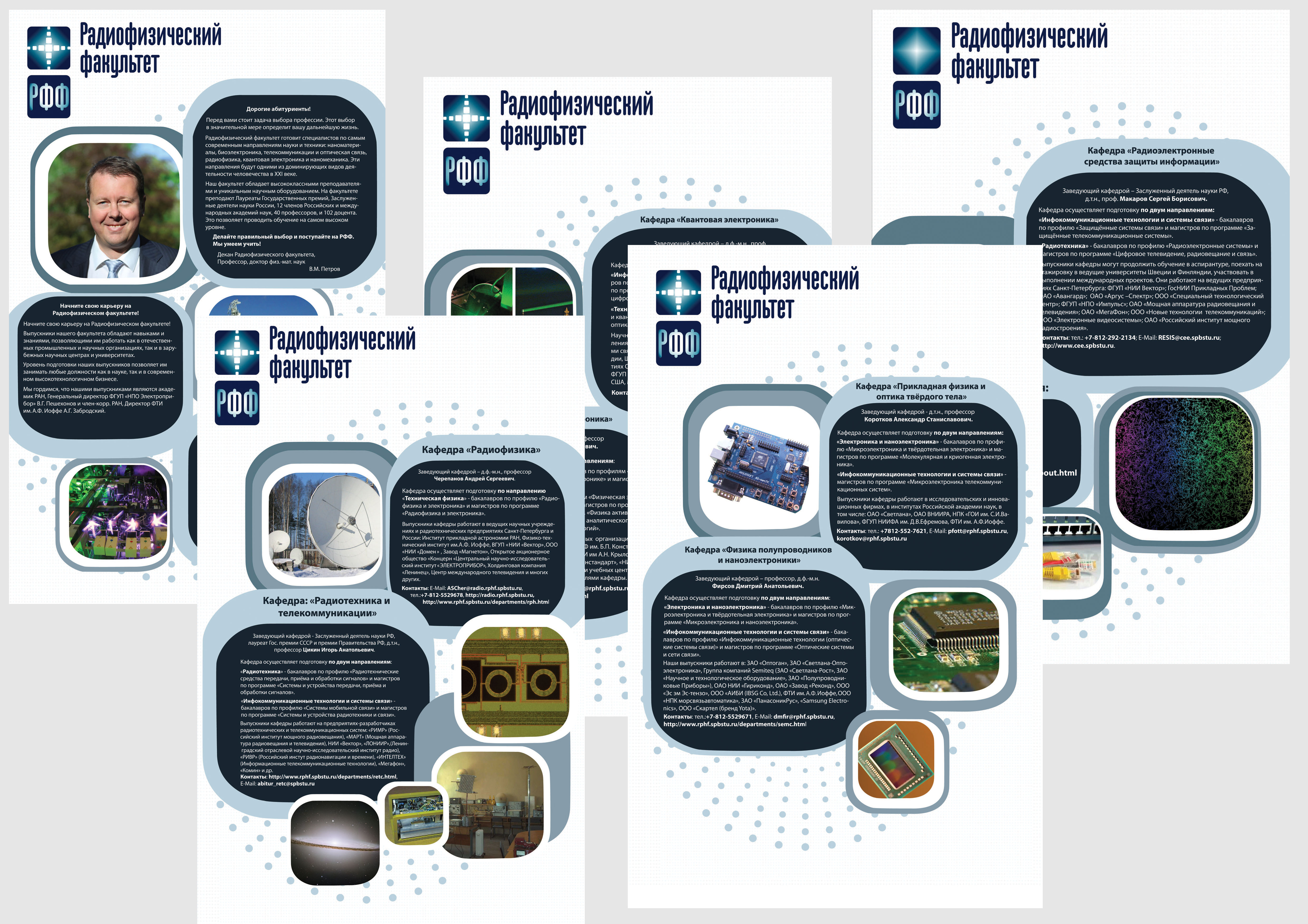 Плакаты для абитуриентов