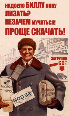 Баннер для Варез-сайта fileorama.net