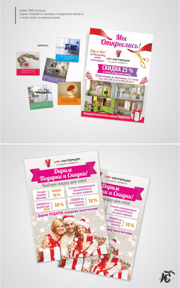 флаеры и плакат