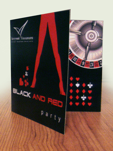 пригласительный