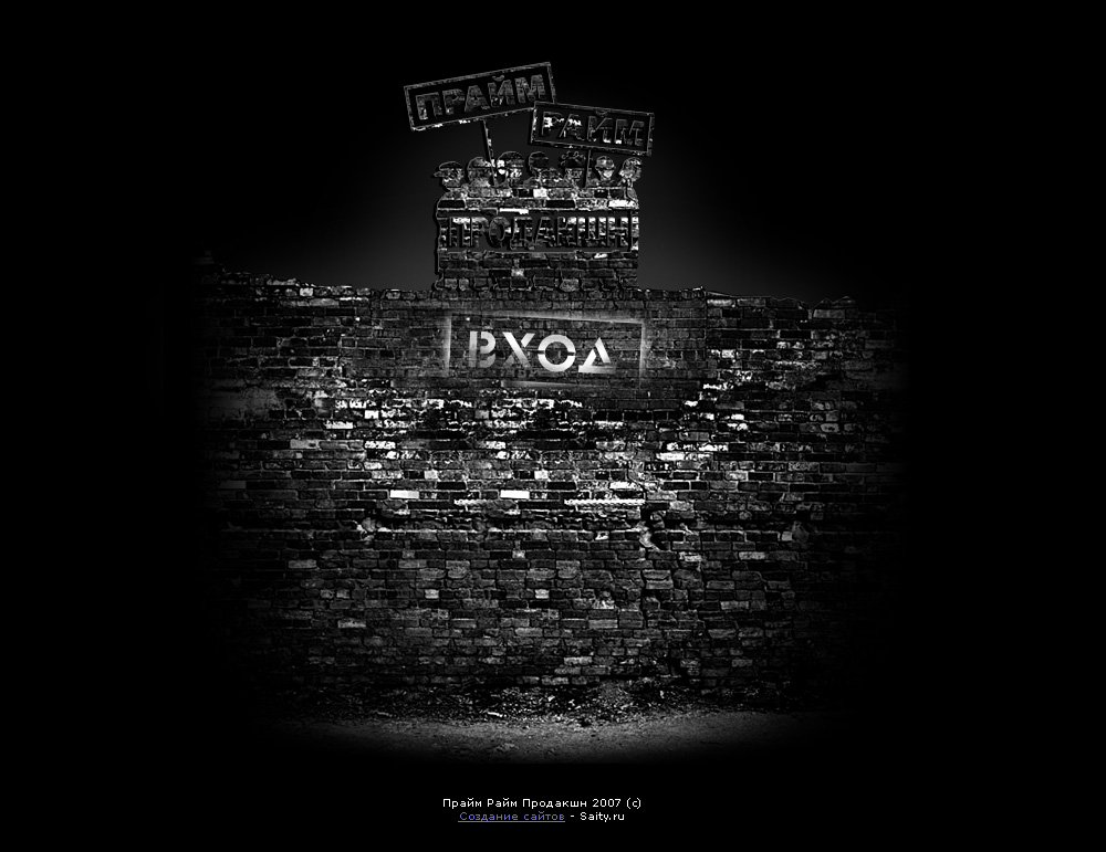 Прайм Райм Продакшн