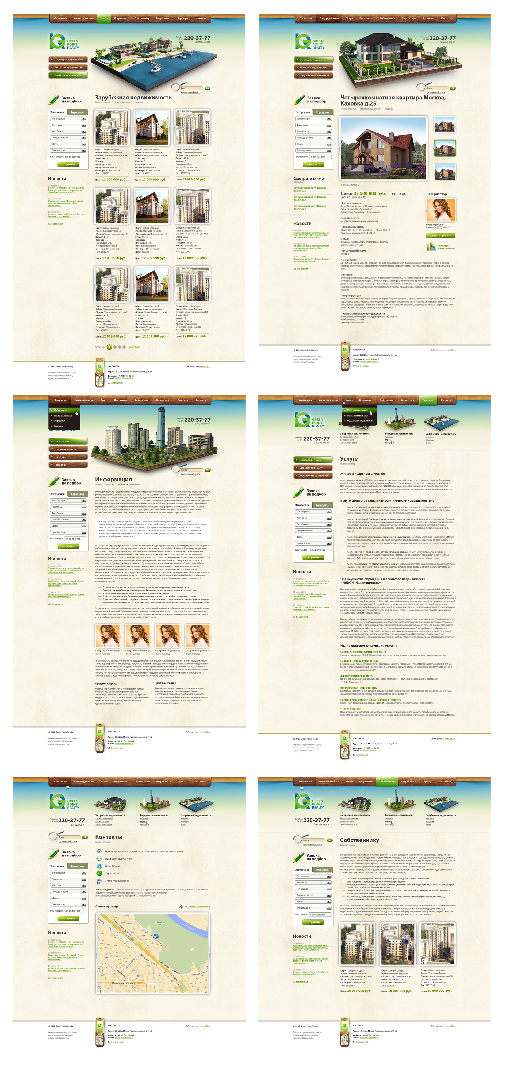 GP внутренние