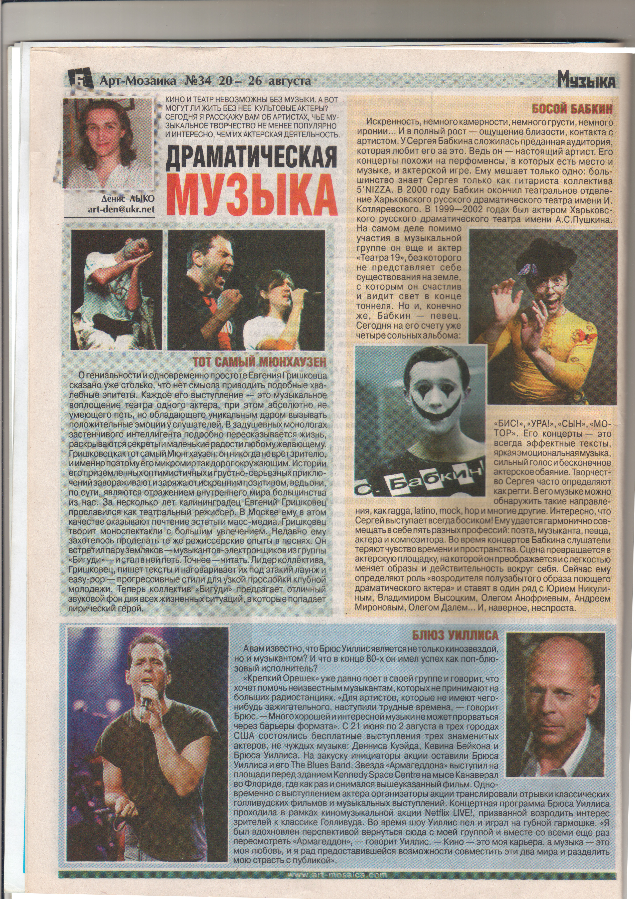 "Драматическая музыка"