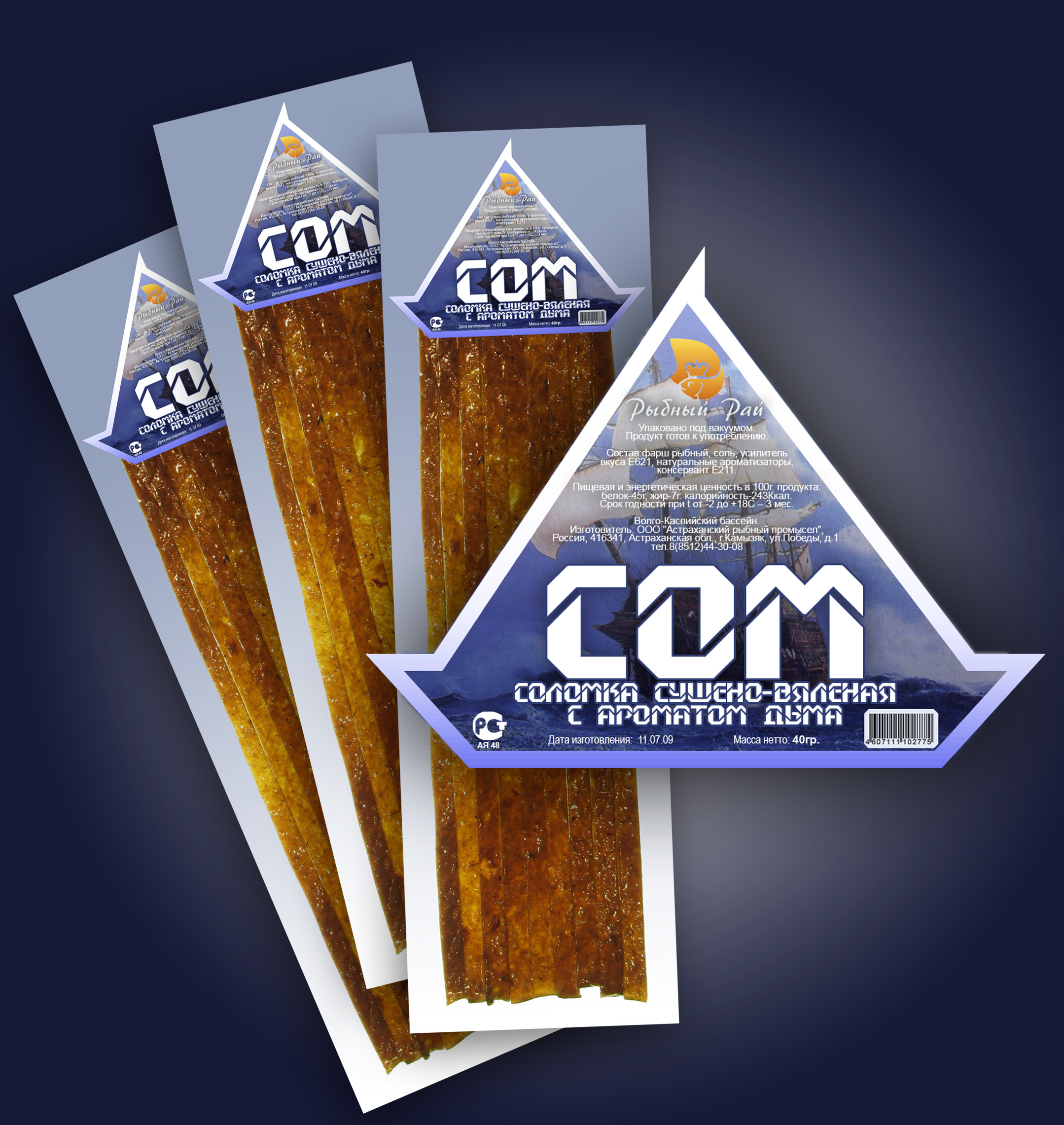 Дизайн этикетки Рыбный рай. Вариант №8