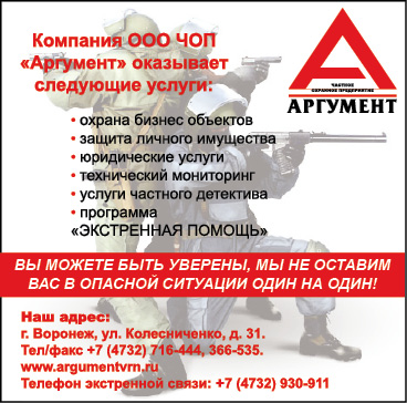 Реклама ЧОП