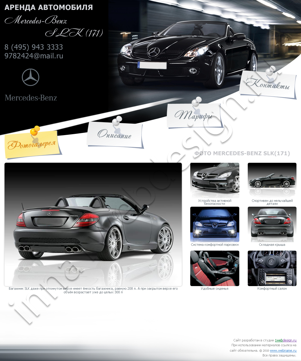 Аренда Автомобиля