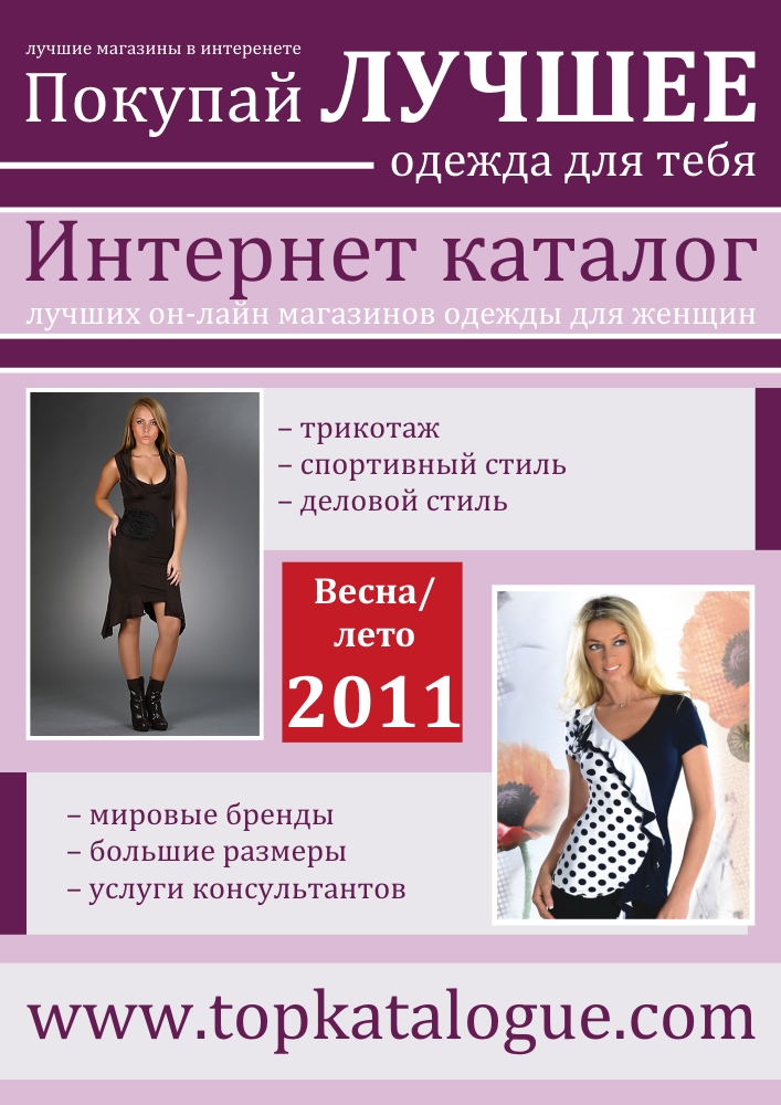 рекламный модуль