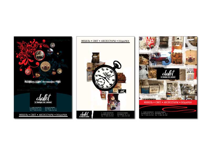 модули в журнал для бутика "Chalet"