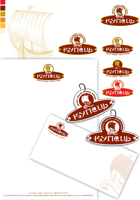 мясокомбинат "Купец"