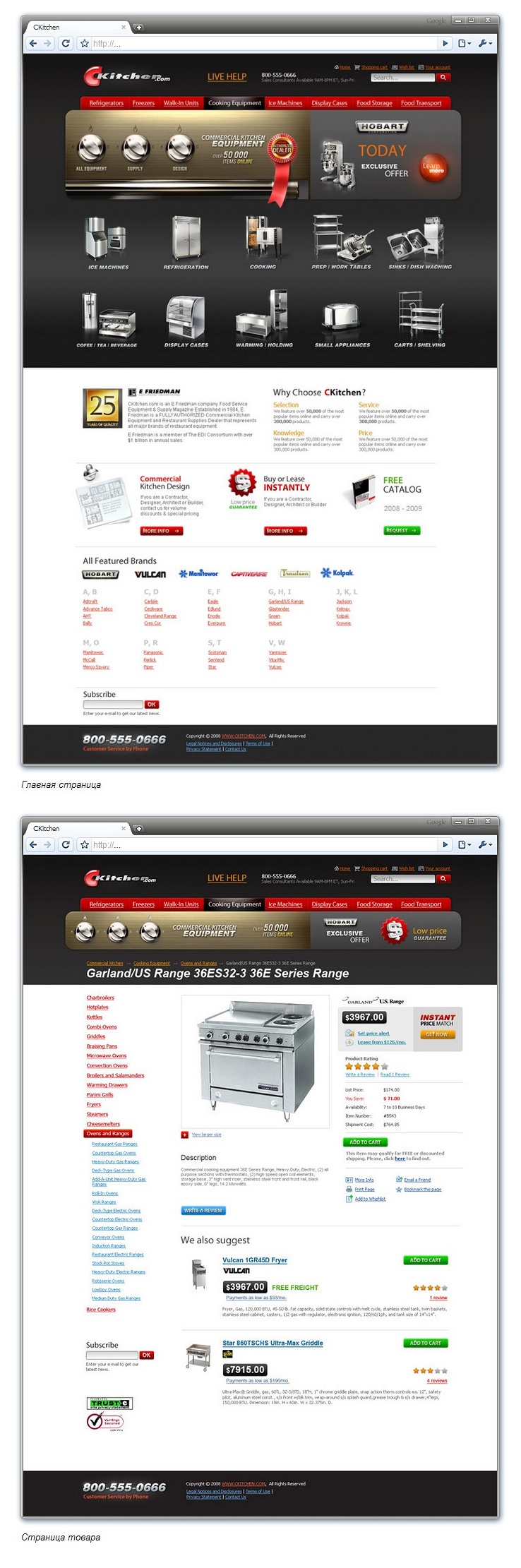 Шаблоны сайта «CKitchen»