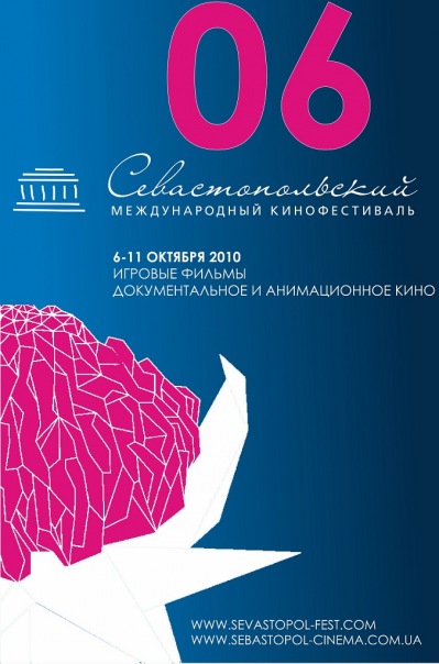 Сити-лайт для кинофестиваля