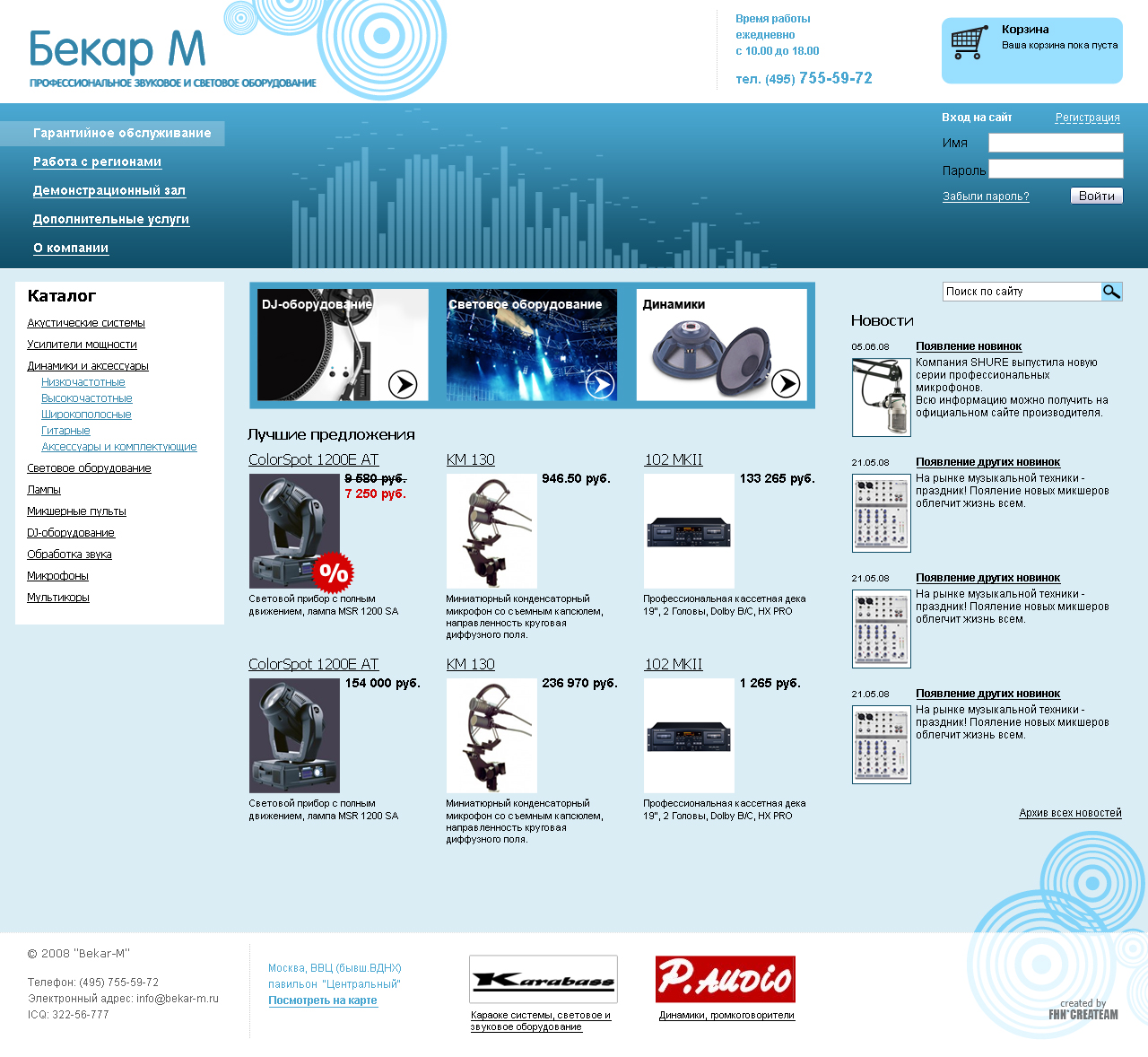 Интернет-магазин музыкального оборудования
