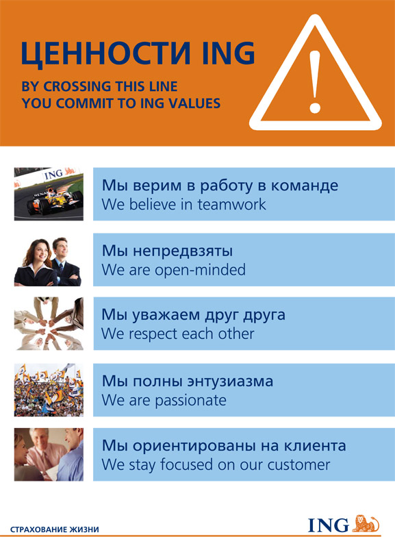 Плакат А3 "ING"
