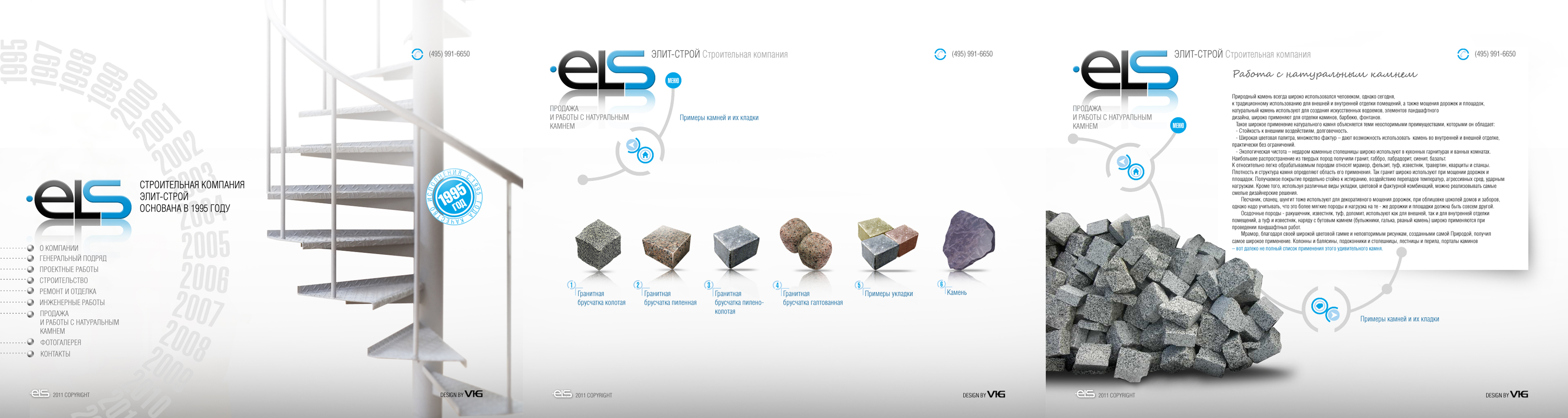 компания ELS компания "партнер" ES-company