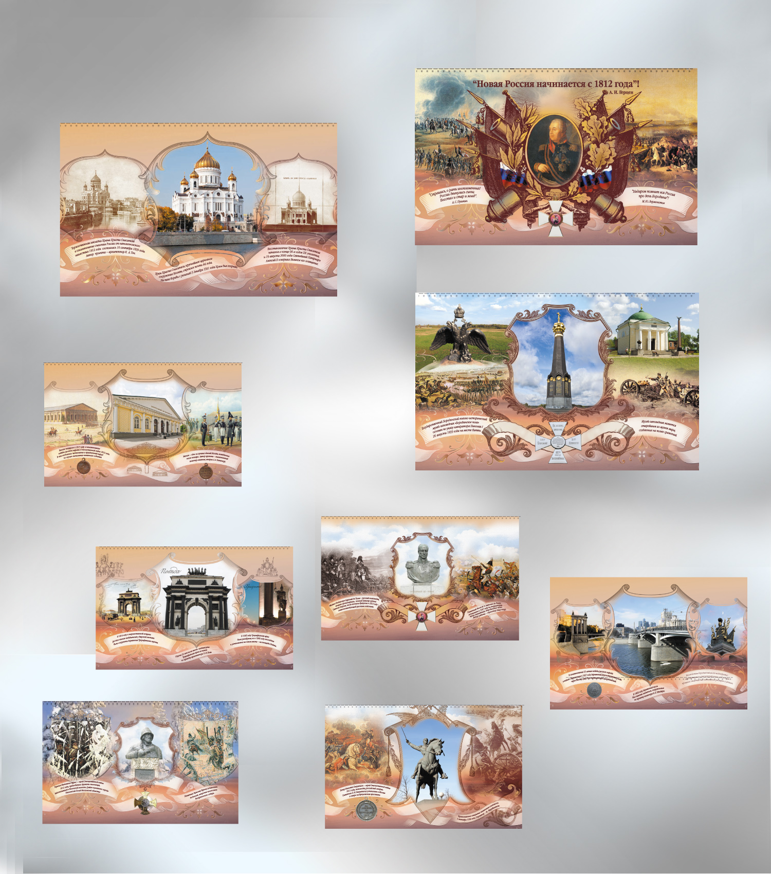 квартальный календарь Газпром Межрегионгаз Москва -  титул +12 полос