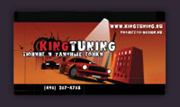 Визитка для king-tuning