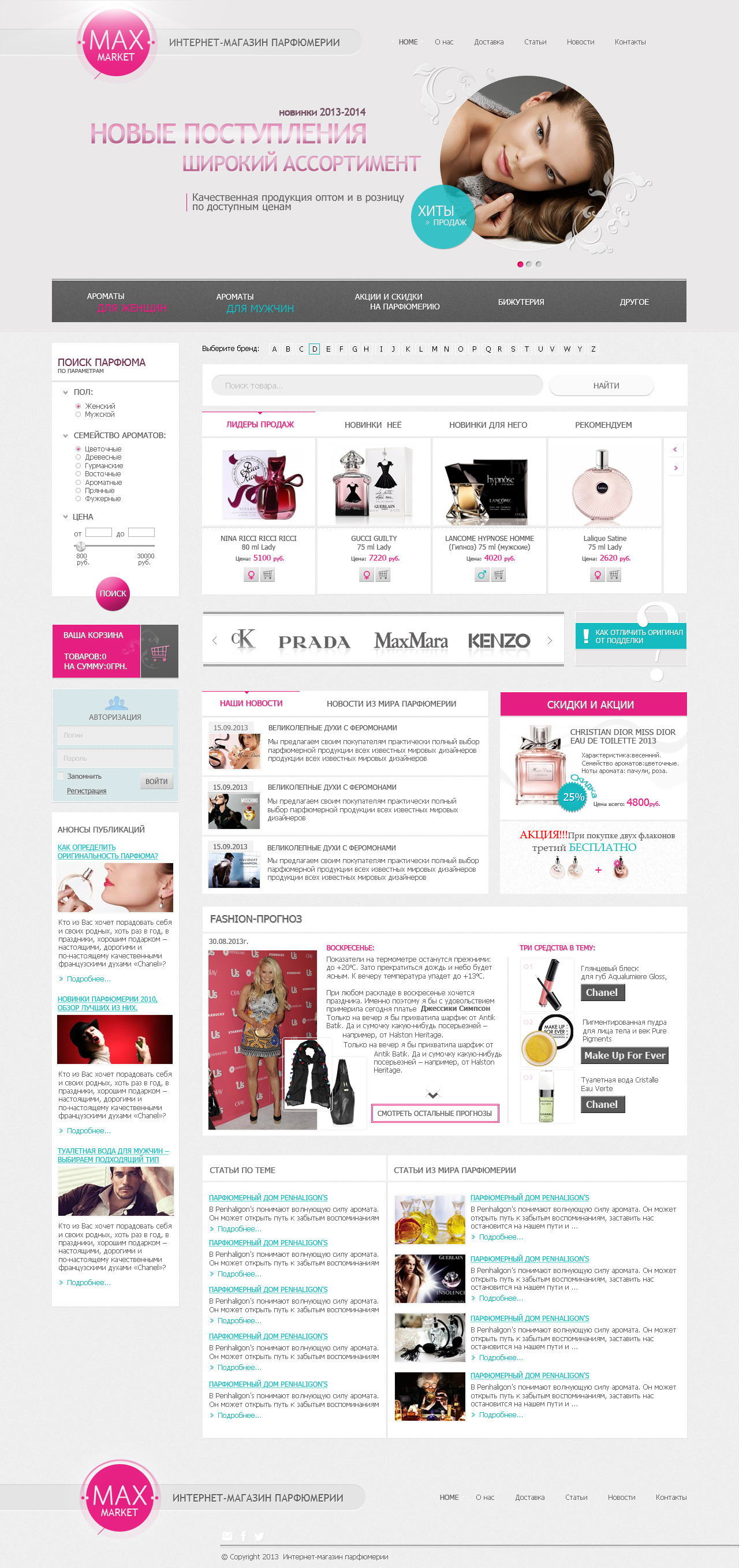 Макс-маркет