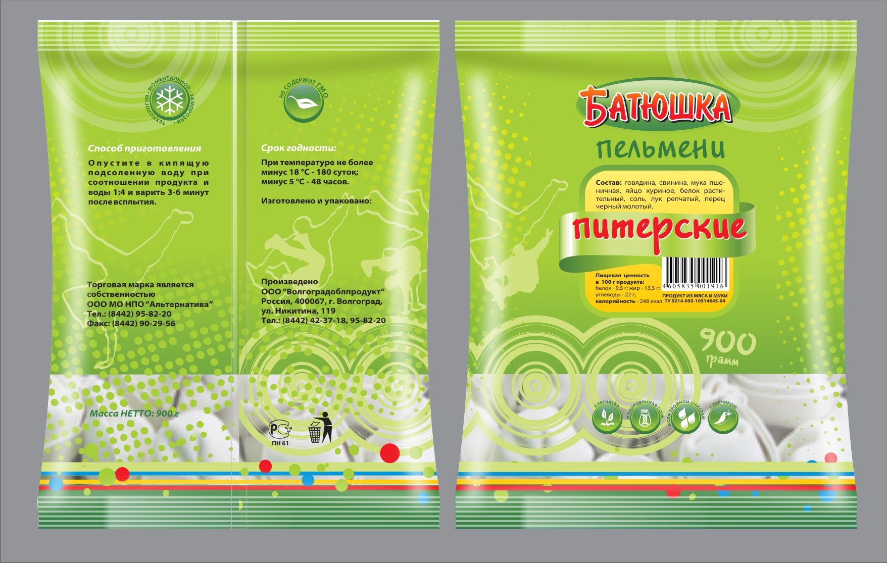 Упаковка пельменей "Батюшка" 2