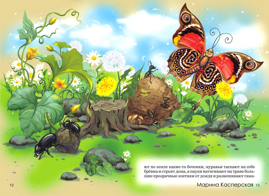 Волшебный сон