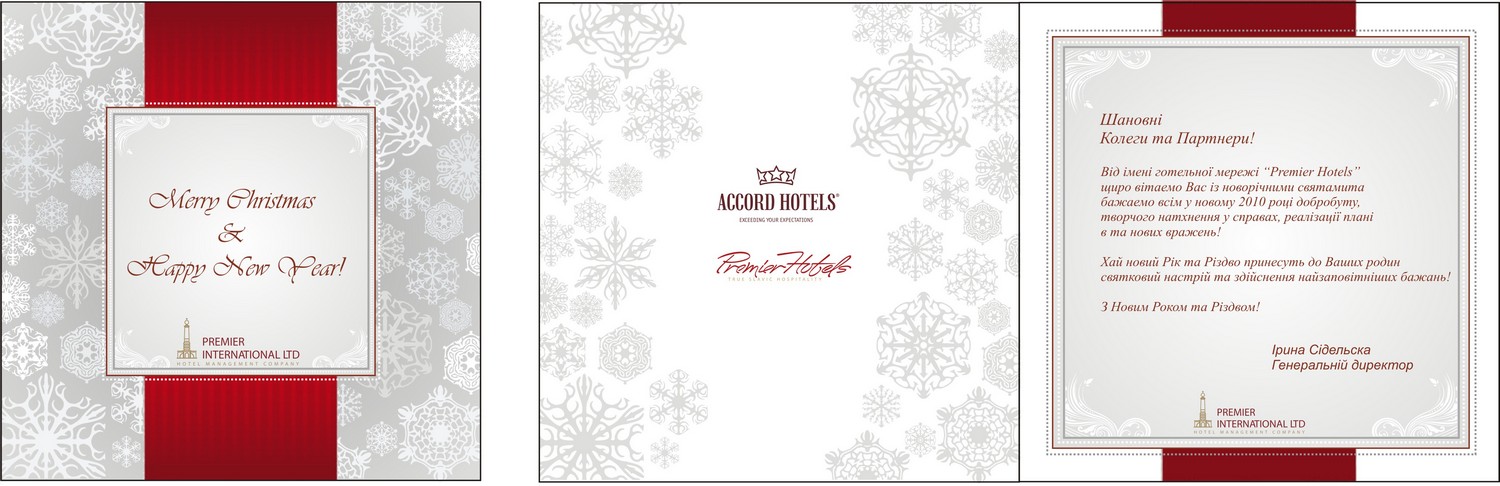 Новогодняя открытка