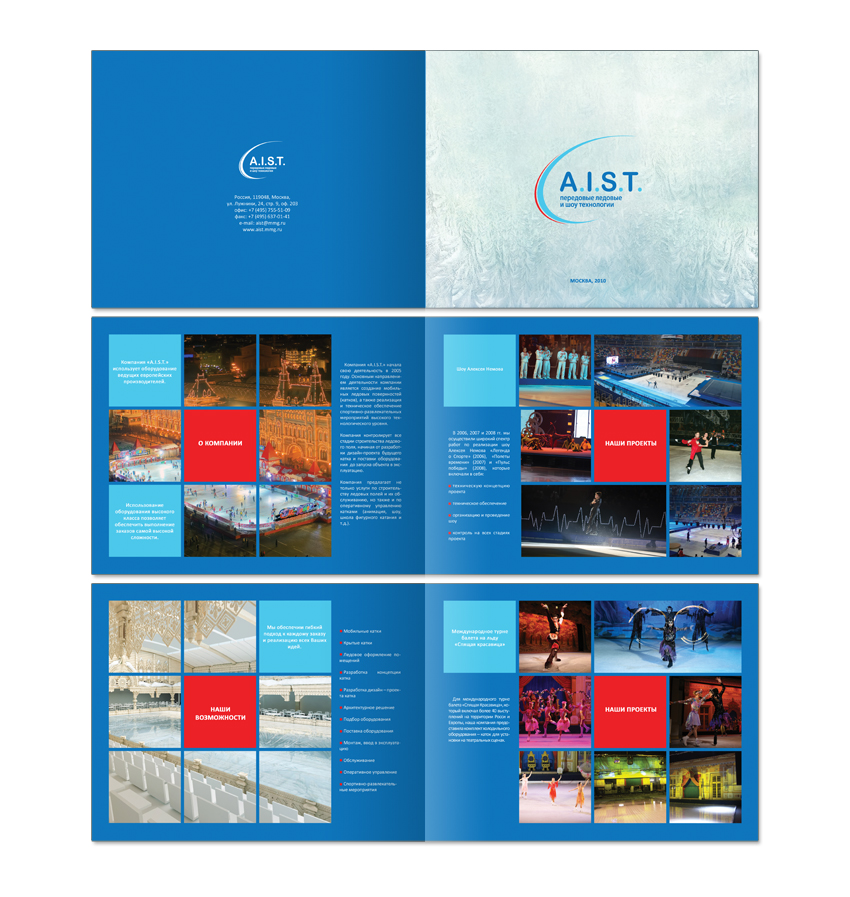 Каталог компании "AIST"