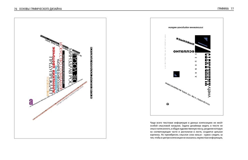 Пособие по графическому дизайну