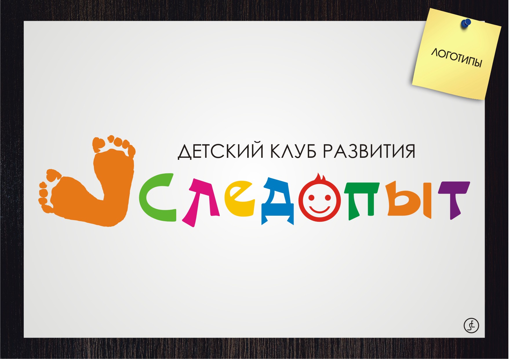 Логотип "Следопыт"