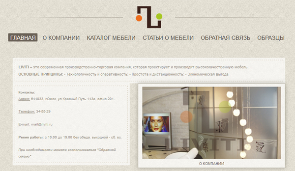 Производство мебели на заказ