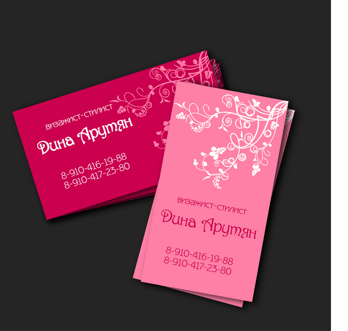 Персональная визитка