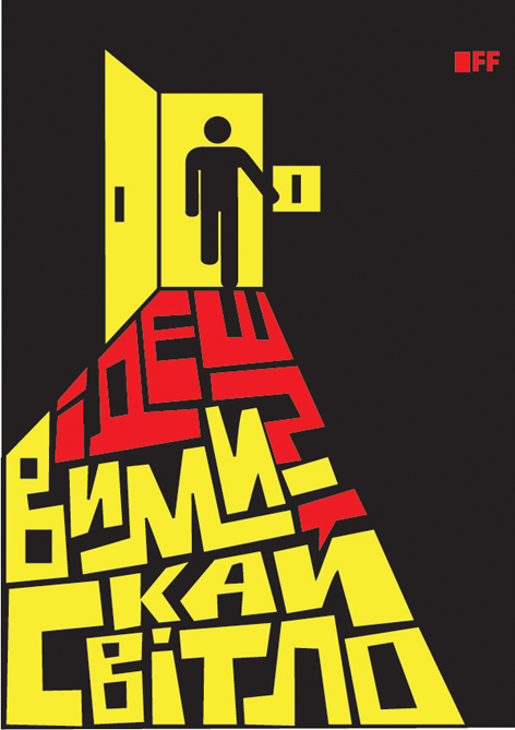 Социальній плакат.