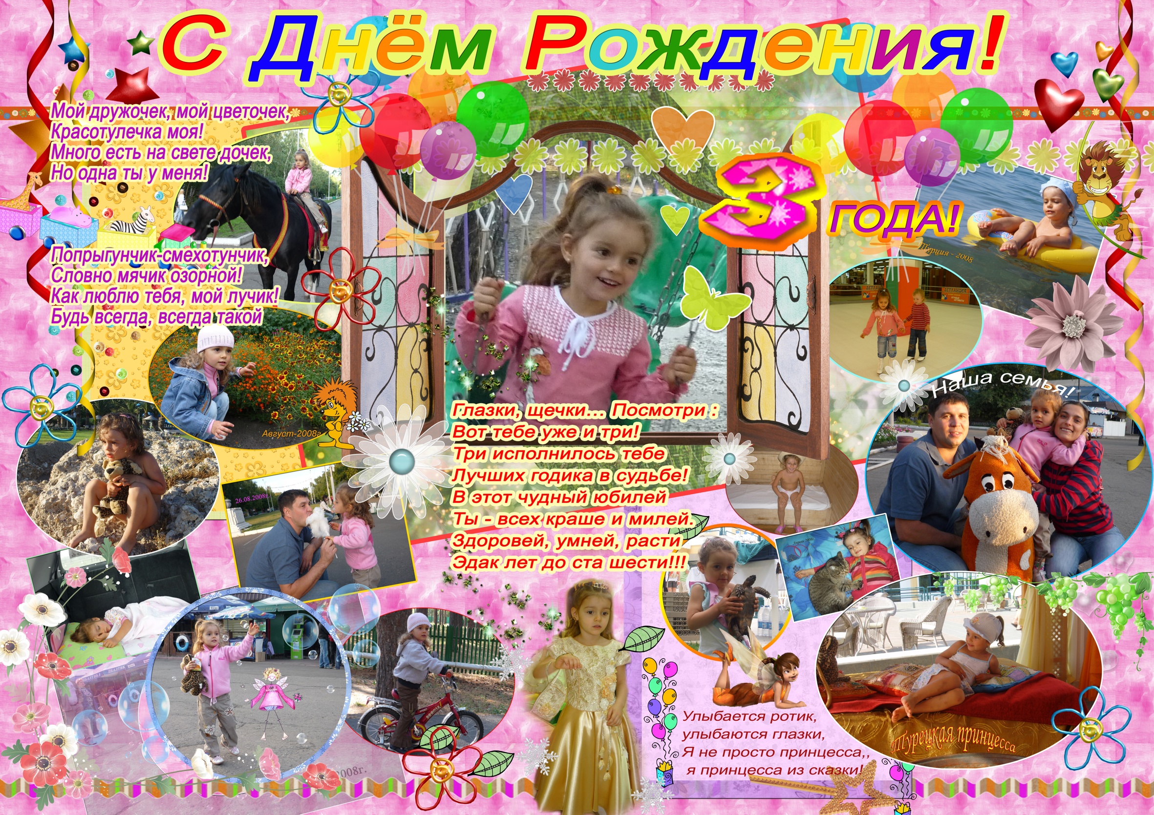 праздничная газета