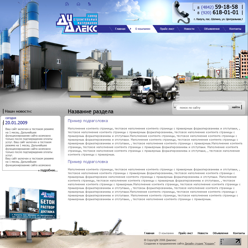 Таблицами, фиксированная.