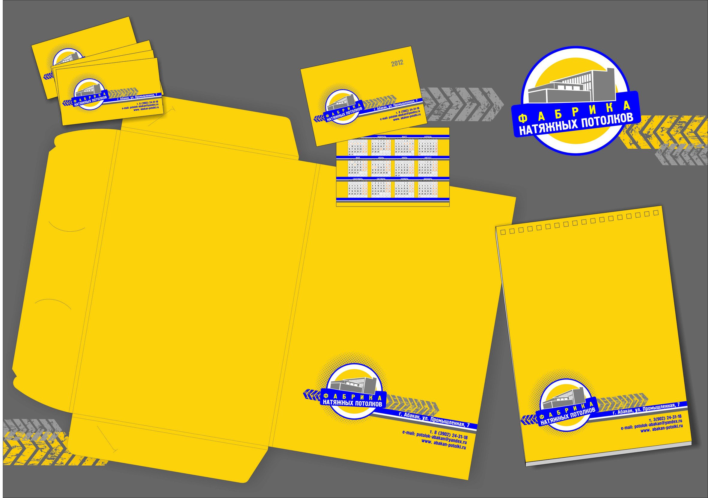 "Фабрика потолков"
