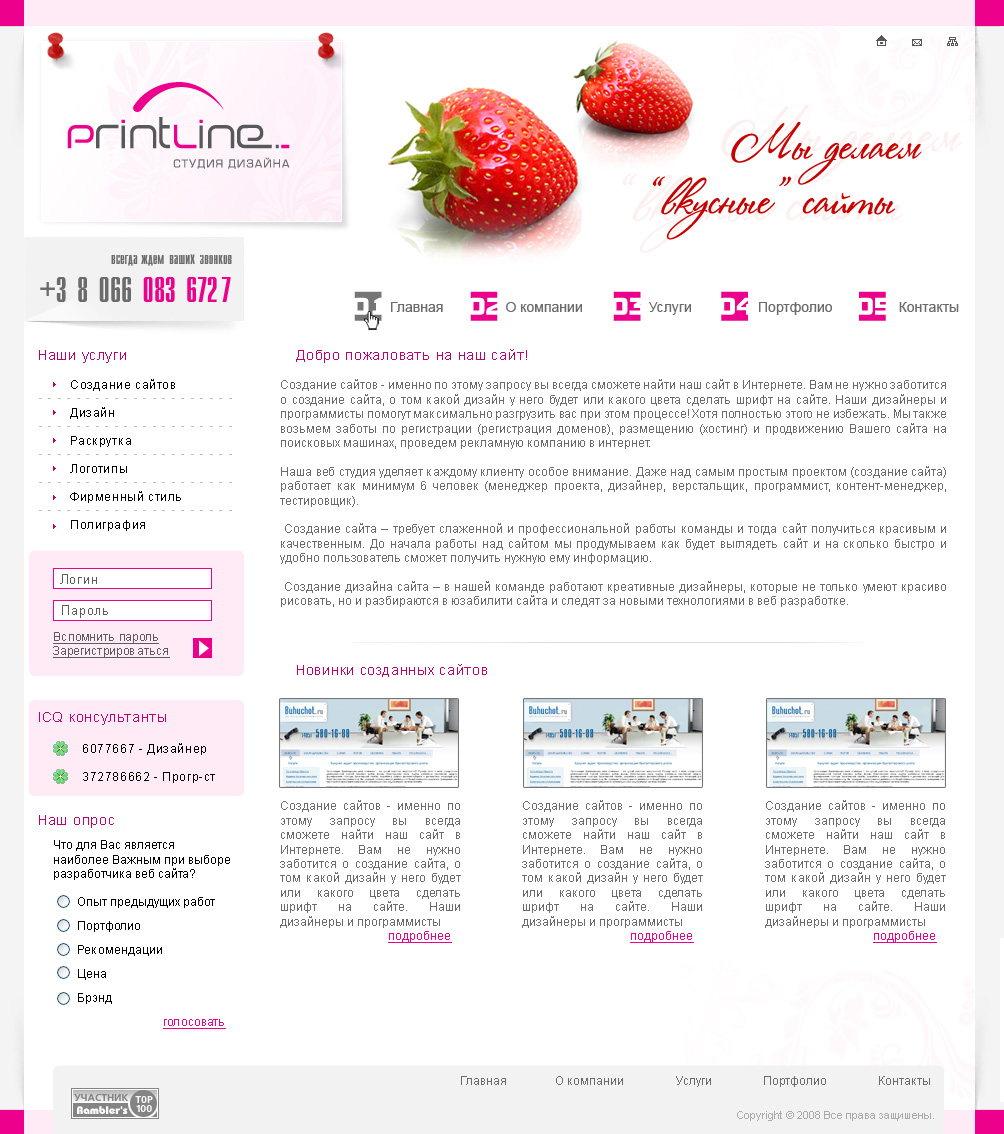 printline