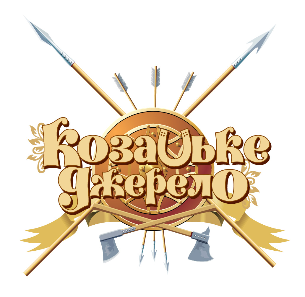 Логотип "Козацьке джерело"