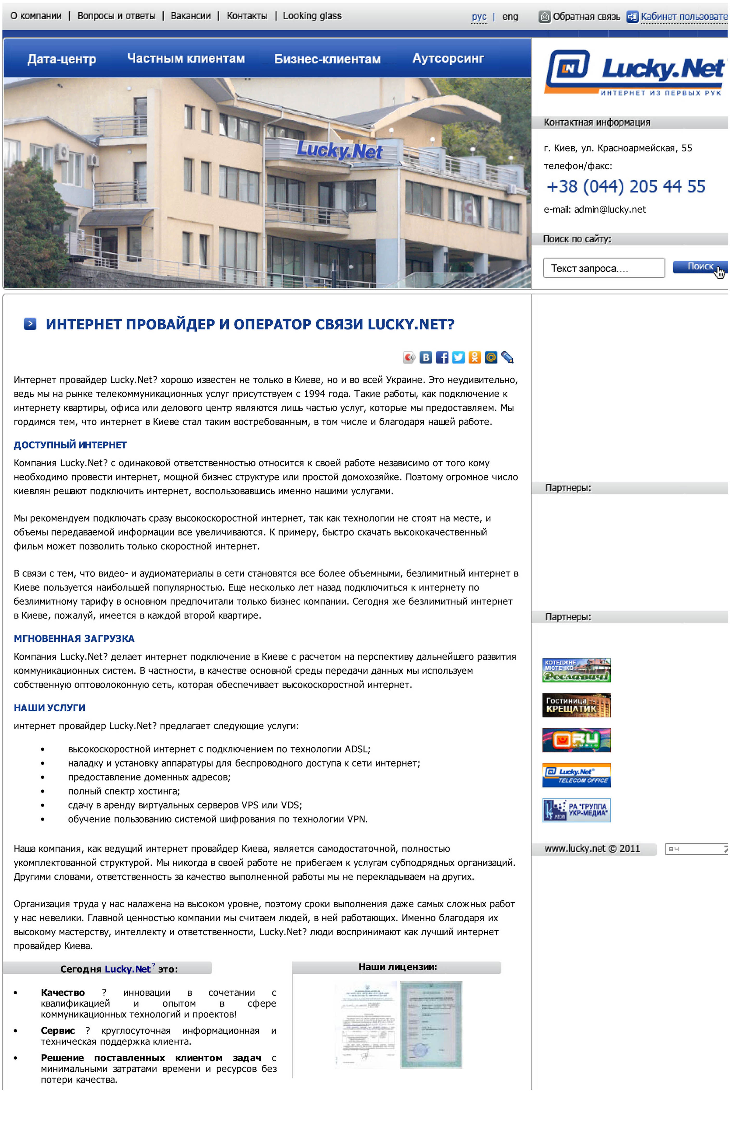 Корпоративный сайт