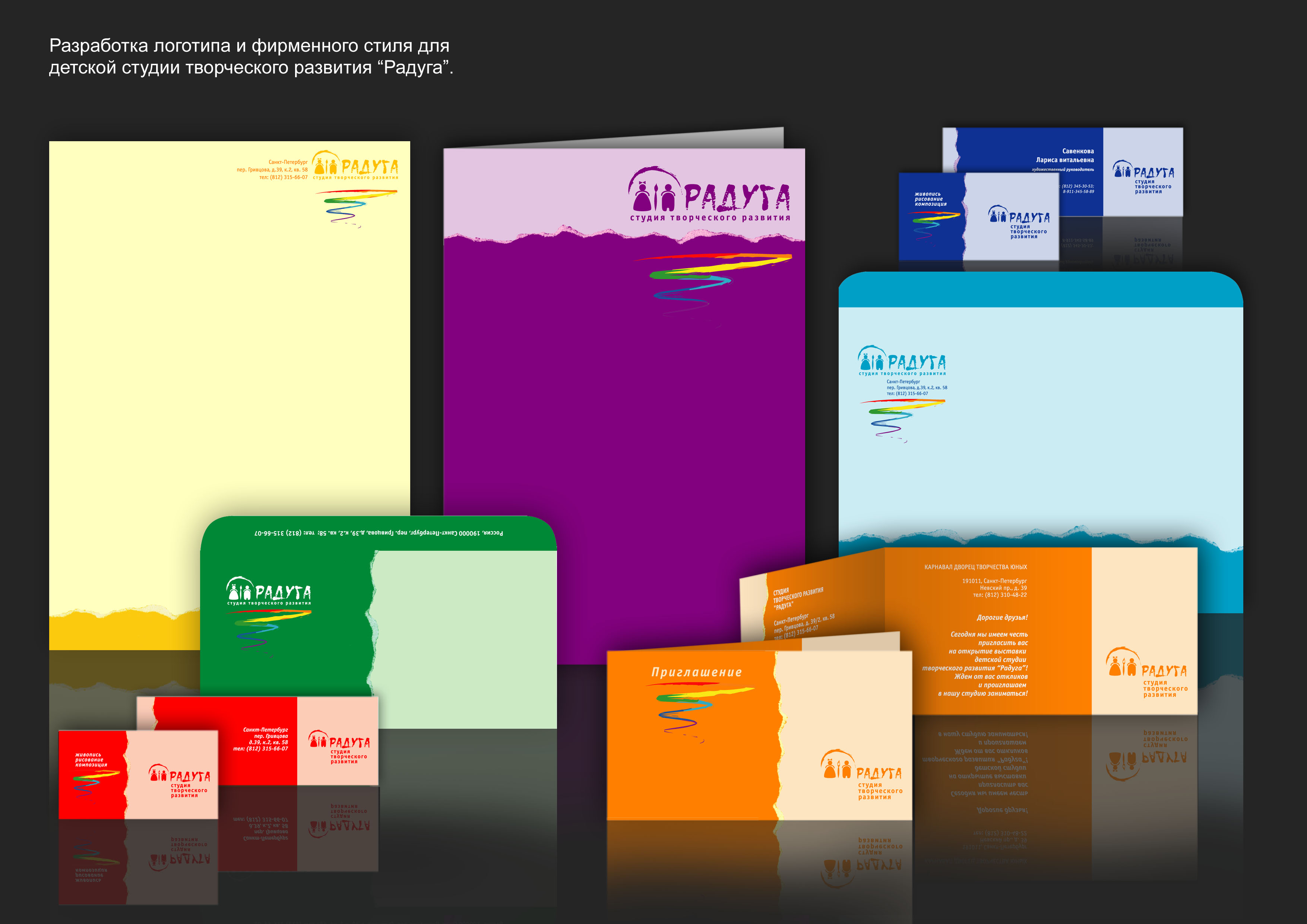 Полиграфическая продукция. К выставке детских работ.