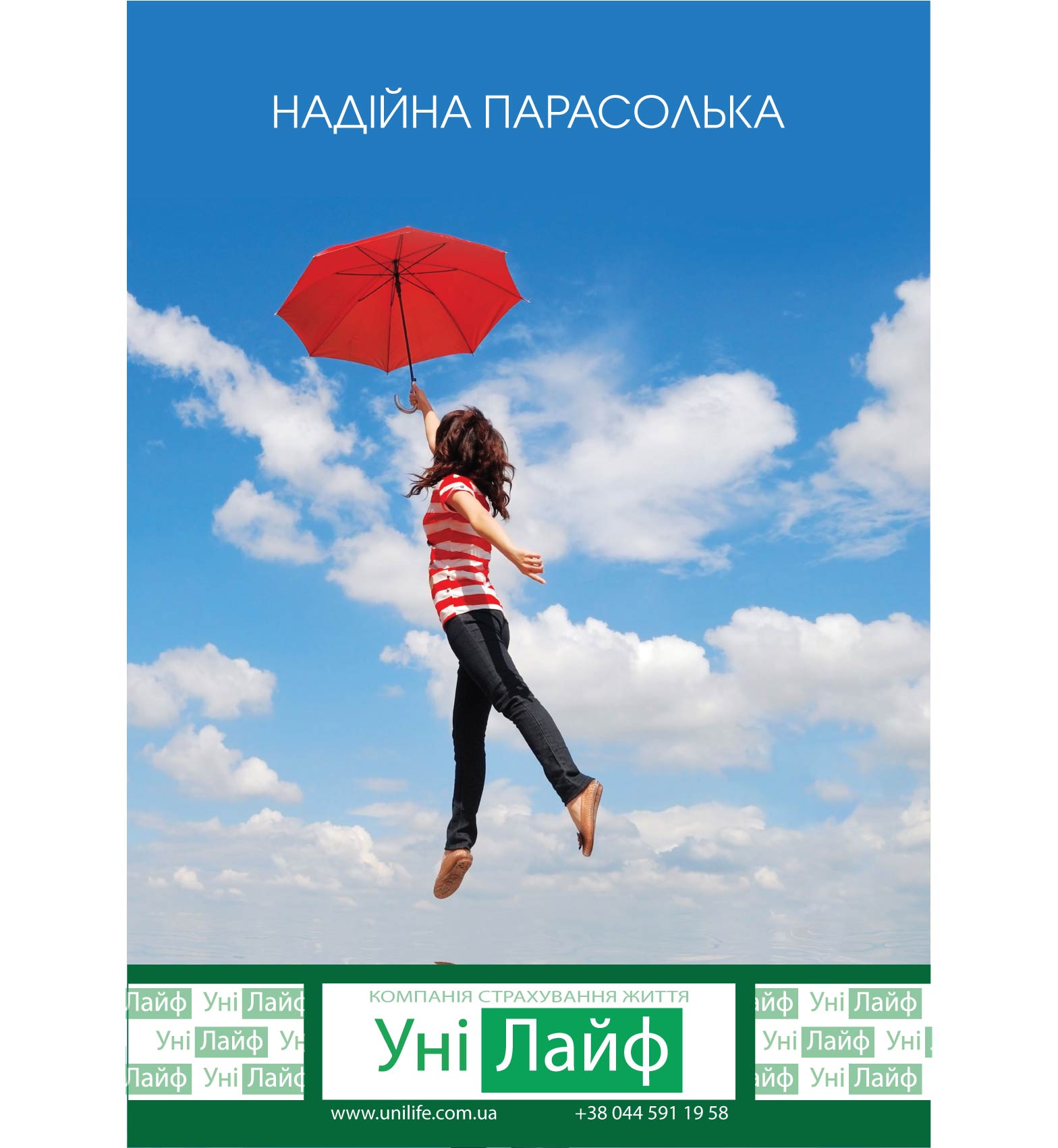Баннер для страховой компании "УНИ ЛАЙФ"