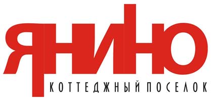 лого поселка "Янино" Вариант