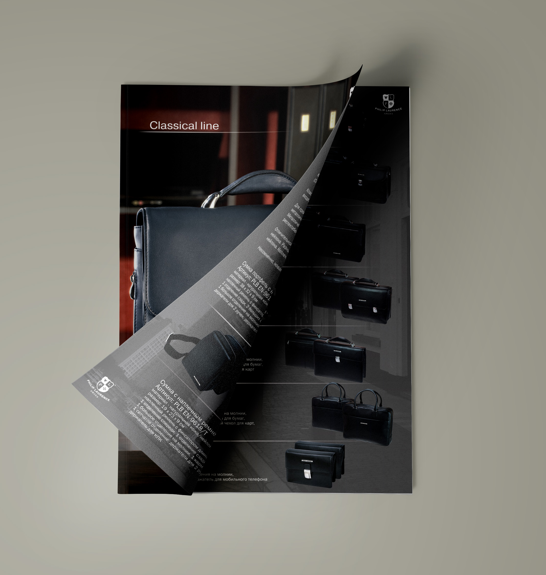 Буклет Philip Laurence