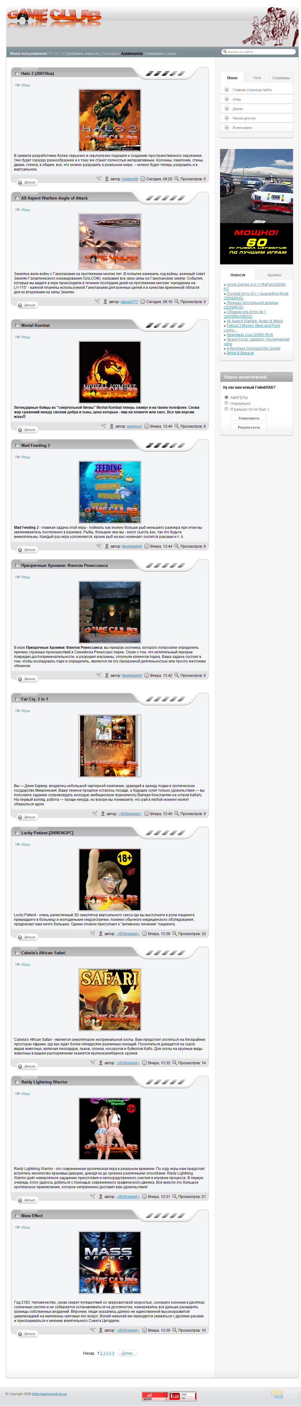 Сайт под ключ http://gameclub.in.ua