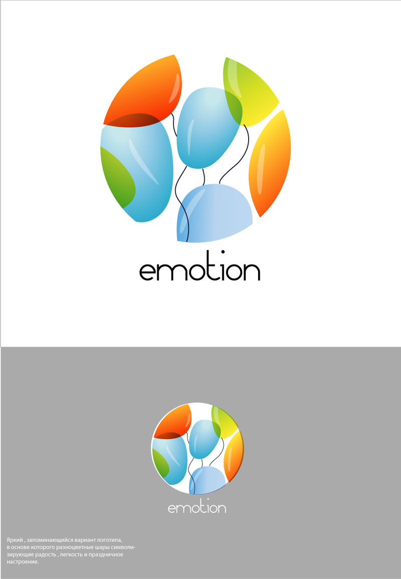 Разработка логотипа для компании "Emotion"