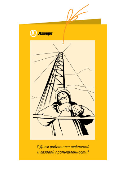 открытка, "Лаворс"