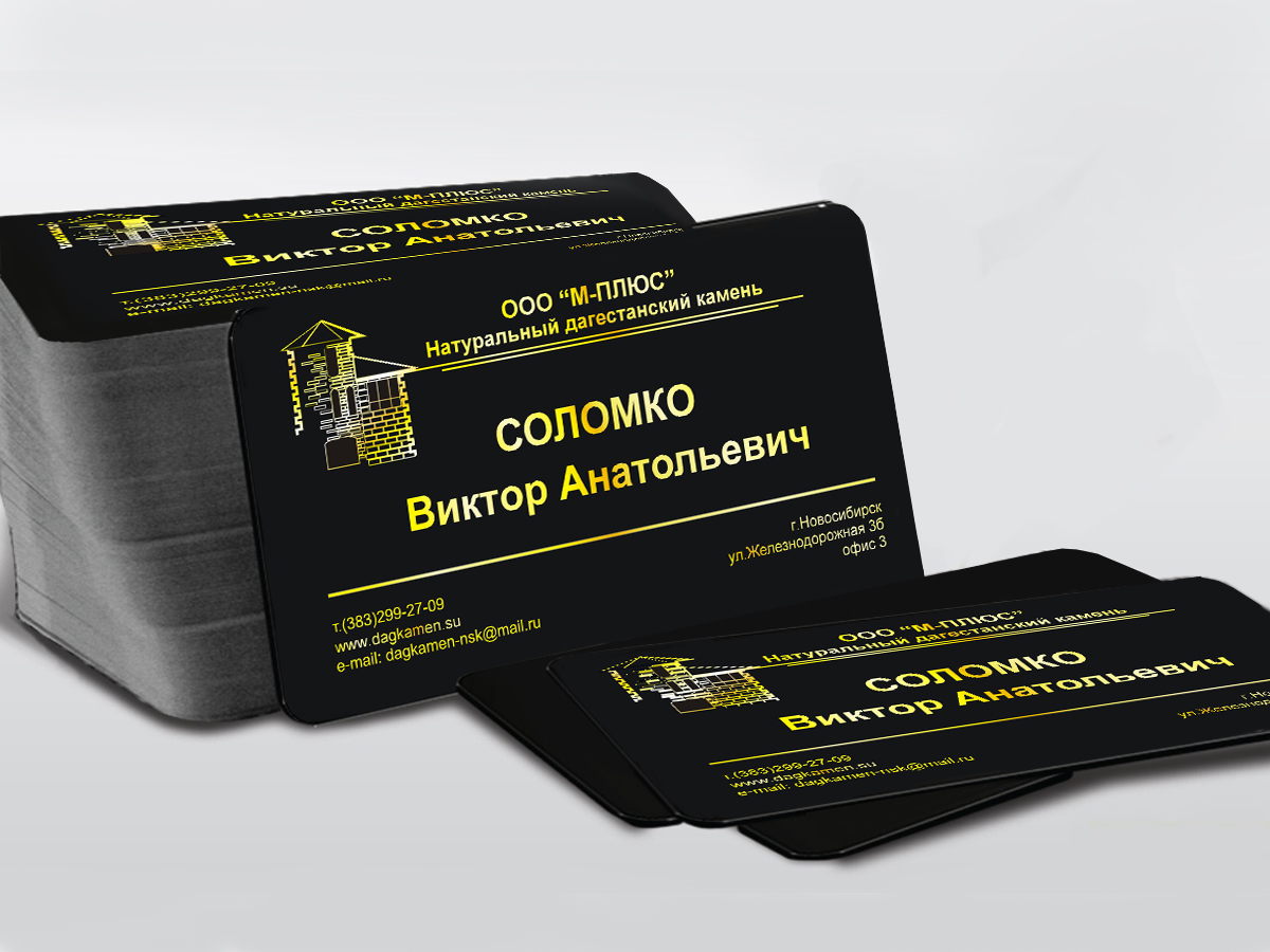 визитка для строительной фирмы