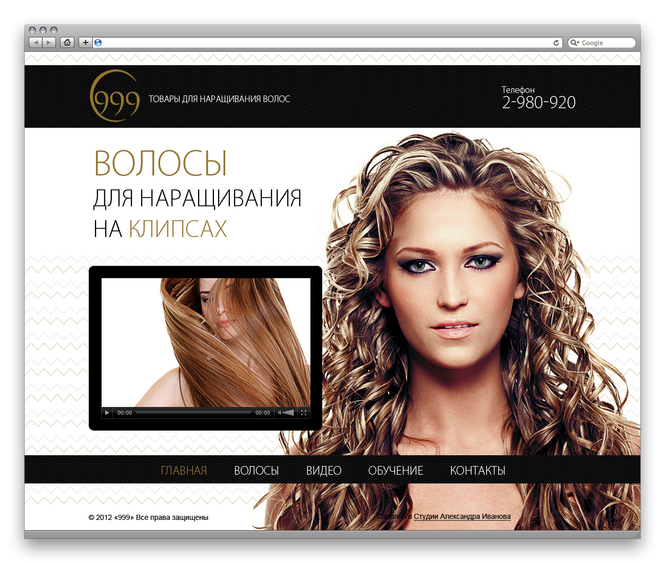 Наращивание волос 999