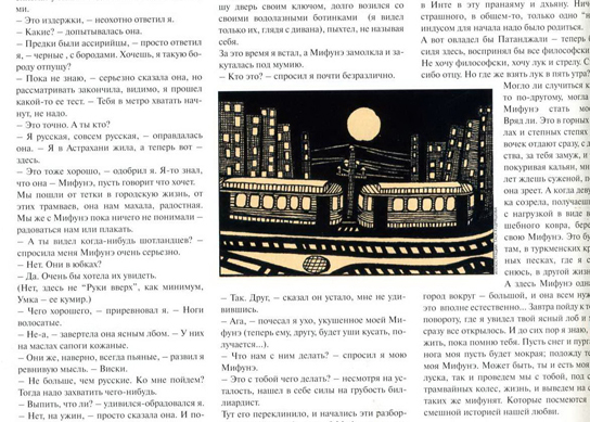 для журнала