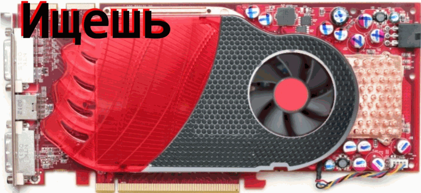 Рекламка для интернет магазина комплектующик ПК