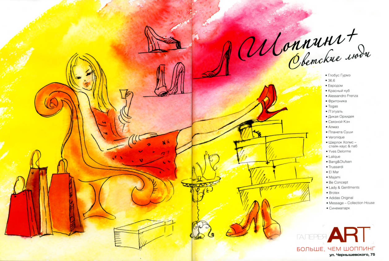 макет для прессы